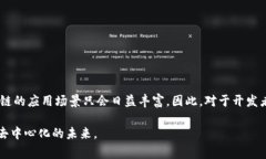 前端区块链通常指的是与区块链技术相关的前端