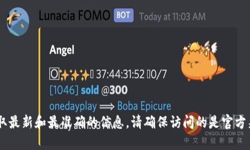 对于“tokenim 官方网站”，我无法直接提供实时的网址或链接。然而，您可以通过搜索引擎（如谷歌或百度）查找“tokenim 官方网站”，以获取最新和最准确的信息。请确保访问的是官方渠道，以确保信息的真实性和安全性。如果您需要关于tokenim的具体信息或帮助，请让我知道，我很乐意为您提供相关信息或回答您的问题！