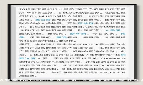 2023年最新苹果ImToken使用教程：立即掌握数字钱包的高效管理!