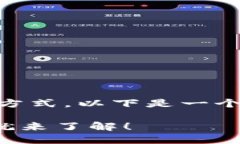 购买USDT（泰达币）的方法有很多，涉及不同的平