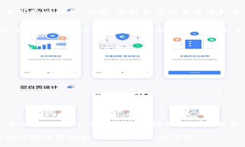 在美国，区块链专家是指那些在区块链技术及其应用方面具有深入知识和丰富经验的专业人士。区块链作为一种去中心化的分布式账本技术，近年来在金融、供应链管理、医疗保健、身份验证等多个领域得到了广泛应用。随着区块链技术的快速发展，相关领域需求的专家越来越受到重视。

### 区块链专家的定义与角色

何为区块链专家？
区块链专家具备深厚的技术背景，熟悉区块链的基本原理、架构和运行机制。他们通常拥有计算机科学、信息技术或相关领域的学位和专业知识。此外，区块链专家还需要具备对区块链应用场景的理解，能够将这项技术应用于不同的行业中。

区块链专家的主要职责
区块链专家的职责可能包括以下几个方面：
ul
    li设计和开发区块链解决方案，以满足企业或客户特定的需求。/li
    li分析现有系统，提供区块链技术的咨询和建议。/li
    li协助团队了解和使用区块链相关工具和平台。/li
    li研究区块链行业新趋势和技术，以保持竞争优势。/li
/ul

### 区块链的起源与发展

区块链技术的背景
区块链技术起源于比特币（Bitcoin），由中本聪（Satoshi Nakamoto）在2008年首次提出。其本质是一个去中心化的公共账本，记录所有交易，以实现无须中介的点对点交易。这种创新在金融领域引发了一场革命，但其应用已逐步扩展到其他行业，如供应链、物联网、医疗和法务等。

区块链的多元应用
随着对区块链技术认知的加深，它的应用场景开始多样化。例如：
ul
    listrong金融行业/strong：区块链可以提高交易的透明性和安全性，降低欺诈风险。/li
    listrong供应链管理/strong：通过实时追踪产品流通，提升供应链的可视化程度。/li
    listrong医疗保健/strong：保护患者隐私的同时，确保数据在不同医疗机构之间的安全流动。/li
    listrong身份认证/strong：提供去中心化的身份管理，减少个人信息泄露的风险。/li
/ul

### 未来区块链的前景

区块链技术的未来趋势
展望未来，区块链技术无疑将继续发展并影响越来越多的行业。首先，随着政府和企业对数据隐私和安全性的关注提升，区块链作为一种安全的存储方式，其需求势必增加。其次，各种新的应用程序和平台的推出，无疑会为区块链技术的发展带来动力。此外，区块链的可扩展性和速度将成为行业的关注焦点，相关技术的改进将在未来的应用中发挥重要作用。

区块链行业人才的需求
随着区块链技术的普及，区块链专家的需求也在不断增加。在就业市场上，具备区块链技能的人才往往能够获得高于行业平均水平的薪资。这种需求不仅来自于科技公司，还包括传统行业中的各类企业，因此，掌握区块链技术的人才将迎来广阔的职业发展空间。

### 如何成为区块链专家

成为区块链专家的途径
要成为一名优秀的区块链专家，首先必须具备相关的学术背景和实践经验。以下几个步骤可能有助于你踏上成为区块链专家的道路：
ol
    listrong学习基础知识/strong：通过在线课程、书籍和研讨会深入了解区块链技术的基本原理。/li
    listrong熟练编程/strong：掌握编程语言，如Python、Solidity等，这将有助于你在开发和解决实际问题时使用区块链技术。/li
    listrong参与项目实践/strong：通过参与开源项目或实习机会，积累实践经验。/li
    listrong建立行业关系/strong：参加区块链相关的会议和网络活动，认识行业内的人士，建立人脉。/li
/ol

### 小结

区块链技术的发展为我们带来了前所未有的机遇和挑战。作为一名区块链专家，不仅需要不断学习和适应新技术，还要能够将复杂的区块链原理向非专业人士清晰地解释，以推动区块链技术的普及和应用。随着更多行业开始尝试并接受区块链，相信未来将会有更多创新应用问世，推动社会向前发展。

通过上述分析，我们可以看到区块链专家的角色在未来的重要性。总之，成为一名区块链专家需要持续的学习和实践，这不仅是个人职业发展的需要，更是推动行业进步和社会发展的重要力量。