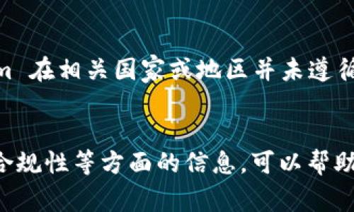 Tokenim 是一个涉及加密货币和区块链技术的项目，但要确定其真实性，需要综合分析多个方面的信息。以下是审查一个加密项目真伪的一些常见方法：

一、研究项目背景
首先，建议查看 Tokenim 的官方网站、白皮书和相关的社区讨论。如果项目有透明的信息披露，例如团队成员的背景、项目的目标和技术细节，通常是一个积极的信号。

二、检查团队成员
一个成功且可靠的加密项目往往由经验丰富的团队来驱动。查阅团队成员的 LinkedIn 页面、过往经验或其他相关项目，看看他们在行业中的声誉如何。尚未公开的或不透明的团队信息可能是潜在的警告信号。

三、社区反响
另一个评估项目真伪的重要方面是社区的反馈。查看社交媒体平台（如 Twitter、Telegram 和 Reddit）上的讨论，了解用户的看法和体验。如果项目得到了积极的评价并且有活跃的讨论，可能会增加其可信度。不过，也要警惕潜在的虚假信息时常出现。

四、警惕承诺高回报
许多不靠谱的项目往往会宣传高额的投资回报率。如果 Tokenim 显示出这些特征，投资者需要格外小心。此外，还要了解该项目的商业模式是否合理，是否有可持续发展的潜力。

五、审查合规性
合规性也是判断项目真伪的关键因素。不同国家和地区对加密货币和区块链项目有不同的法律法规。如果 Tokenim 在相关国家或地区并未遵循这些规定，风险会大大增加。

总结
综上所述，判断 Tokenim 是否真实，建议进行全面的尽职调查。了解其背景、团队成员、社区反馈、投资回报宣传及合规性等方面的信息，可以帮助你做出更明智的决定。加密货币市场变化迅速，保持谨慎和理性的态度非常重要，避免因为信息不对称而受到损失。