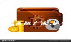 区块链产品深度解析是对区块链技术及其应用产