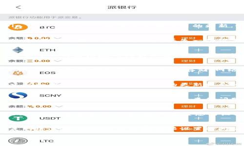 如果您在使用Tokenim时遇到不断提示更新的问题，下面是一些可能的解决方案和建议，帮助您更好地应对这一问题。

检查网络连接
首先，确保您的设备连接到互联网。如果网络不稳定，Tokenim可能无法正常检查更新，导致持续提示更新。您可以尝试重新启动路由器或切换到其他网络来看看问题是否得到解决。

更新应用版本
确保您使用的是Tokenim的最新版本。前往应用商店（如Google Play或Apple App Store），检查是否有可用的更新。如果有，及时更新到最新版本通常可以解决各种故障和问题。

清除缓存和数据
在设置中找到Tokenim应用，清除缓存和数据可以帮助恢复其正常运作。请注意，清除数据可能会导致您丢失一些设置或信息，请在进行此操作前备份必要的内容。

重新安装应用
如果上述方法未能解决问题，可以尝试卸载Tokenim后重新安装。这一过程通常可以清除潜在的错误配置，并将应用恢复到出厂状态。请确保在卸载前备份您的数据，以免丢失重要信息。

检查权限设置
有时，Tokenim需要特定的权限才能正常运行。检查应用的权限设置，确保所有必要的权限均已开启。这包括存储、网络和位置等权限，缺乏合适的权限可能会导致程序运行不当。

联系客服支持
如果问题仍然存在，考虑联系Tokenim的客服支持。他们可以提供更专业的建议和帮助，帮助您解决持续的更新提示问题。大多数应用都有客服邮箱或在线支持中心，确保获取专业的解答。

关注社区和论坛
登上Tokenim相关的用户社区或论坛，查看是否有其他用户遇到同样的问题。有时，社区中的用户会分享解决类似问题的经验和方案，这可能会给您带来帮助。

保持系统更新
确保您的操作系统保持最新版本。系统的过时版本可能与新应用不兼容，导致出现故障或更新问题。定期检查您的设备系统更新，确保获得最佳的使用体验。

总结
通过上述步骤，您应该能够有效地解决Tokenim不断提示更新的问题。无论是网络连接、应用更新还是权限设置的问题，逐一排查都能帮助您找到合适的解决办法。希望这些建议对您有所帮助。

如果问题依旧，请关注官方的更新信息，确保您的使用体验不受影响。