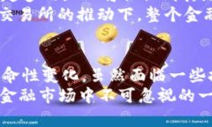   2025必看：区块链版票据交易所简介与行业前景