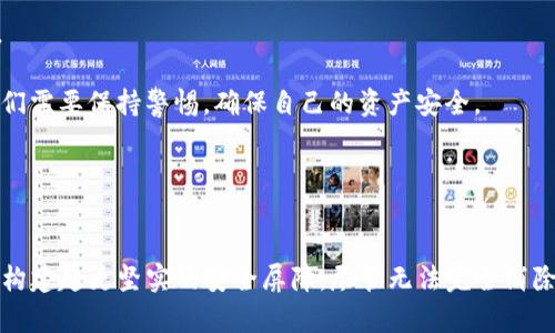 抱歉，你的IM钱包被盗的情况非常令人难过。虽然我无法帮助恢复失去的资金，但可以提供一些建议，帮助你在今后预防这类事件的发生，并解决目前的问题。

### IM钱包被盗后的应对措施

1. 立即冻结账户
如果你怀疑IM钱包的安全性受到威胁，首要步骤是立即冻结你的账户。这可以通过IM钱包的官方网站或APP来完成。尽快采取措施可以防止进一步的损失。

2. 联系客服
联系IM钱包的客服，报告你的情况。他们可以提供专业的帮助，并可能为你提供进一步的安全建议。由于涉及到盗窃，他们可能会协助开展调查，查看是否能恢复丢失的资产。

3. 更改相关密码
如果你的IM钱包或相关邮箱账户被盗，立即更改所有相关密码。确保新密码复杂且唯一，避免在多个平台上使用相同的密码。使用密码管理器可以帮助你生成和管理强密码。

4. 启用双重验证
增加账户安全的一个有效方法是启用双重验证（2FA）。这让攻击者即使获得了你的密码，也无法轻易访问你的账户。常见的2FA方法包括短信验证码、身份验证器应用等。

5. 检查交易记录
检查IM钱包的交易记录，查看是否有未经你授权的交易。将这些信息记录下来，并在报告给客服时一并提供。详细的交易记录可以帮助客服更有效地定位问题。

6. 提升安全意识
了解网络安全的基本知识和常见的网络骗局。这包括避免在未经验证的网站上输入个人信息，确保使用安全的Wi-Fi网络，避免点击可疑链接等。

7. 考虑使用冷钱包
对于长期持有的虚拟资产，考虑将资金转入冷钱包。冷钱包不与互联网连接，因而降低了被盗的风险。硬件钱包被广泛推荐为安全选择。

8. 监控账户安全
在未来的日子里，定期监控你的IM钱包和相关账户的活动。一旦发现可疑活动，及时采取措施。许多钱包提供了通知功能，可以让你第一时间知道账户的动态。

### 预防IM钱包被盗的长远策略

1. 设定强密码策略
设置账户时，确保你的密码包括字母、数字及特殊字符，并且长度至少为12位。定期更新密码也是一个好的习惯，可显著提高安全性。

2. 正确使用公共网络
避免在公共Wi-Fi网络上进行金融交易，因为这种网络通常不安全。若需要使用公共网络时，考虑使用VPN服务来保护你的数据传输。

3. 保持软件更新
确保你的设备和IM钱包应用保持更新，及时安装安全补丁和更新。这是防止黑客利用漏洞的一个有效方式。

4. 学习识别钓鱼攻击
钓鱼攻击是网络犯罪的常见手段，包括假冒网站和诱导点击的邮件。提升自己的判断能力，识别何时网站或电子邮件可能是假冒的，从而避免上当。

5. 储存重要信息的安全机制
对你的私钥和恢复短语进行妥善存储，避免保存在联网的设备上。可以选择纸质记录或加密USB存储设备。

尽管IM钱包被盗的经历令人痛心，但通过上述步骤，可大大加强未来的安全性。网络犯罪逐渐猖獗，因此我们需要保持警惕，确保自己的资产安全。

### 结语

总结与反思
每一个被盗的经历都是一次教训。通过不断提升自己的安全意识和采取必要的防护措施，我们可以一步步构建起更坚实的安全屏障。尽管无法完全消除被盗的风险，但采取恰当的策略将能够将其降至最低。希望每个人在使用IM钱包的过程中都能安全、放心。