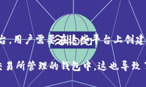 在区块链领域，“cx”通常指的是“中心化交易所”（Centralized Exchange）。中心化交易所是指由传统金融机构或特定公司管理和运营的数字资产交易平台，用户需要在这些平台上创建账户，并将资产存放在交易所提供的钱包中进行交易。

相对于去中心化交易所（DEX），中心化交易所的特点是交易速度快，流动性高，并且通常提供更为友好的用户界面及客户服务。然而，由于用户资产存放在交易所管理的钱包中，这也导致了潜在的安全风险，比如黑客攻击或交易所倒闭可能导致用户资产损失。因此，在使用中心化交易所进行交易时，用户需要仔细考虑相关的风险和安全措施。