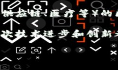 关于“区块链基因变异”的具体时间段，并没有