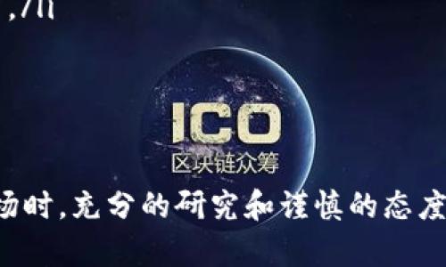 在区块链领域，