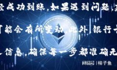 将IM钱包中的资金转入银行卡的过程通常比较简单