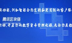 发掘2025必看Tokenim钱包使用技巧，立即掌握数字货