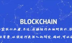 张建国（Zhang Jianguo）在区块链领域可能指的是一