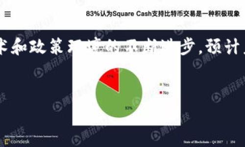区块链技术近年来在全球范围内取得了显著的发展，尤其是在金融领域的应用日益普及。在这一背景下，杭州作为中国的科技创新中心之一，积极探索区块链技术的应用，尤其是在基金管理方面。杭州实行的区块链基金，广义上是指利用区块链技术来和改进传统基金管理机制的一种新型投资工具。

什么是区块链基金
区块链基金是一种基于区块链技术的投资基金。与传统基金不同，区块链基金利用分布式账本技术来实现更加透明、安全、高效的资产管理。这种基金通过智能合约来自动化交易和管理过程，从而减少了人为干预和错误的可能性。

杭州实施区块链基金的背景
杭州近年来不断推进新兴技术的发展，尤其是在区块链技术的应用方面。政府的政策支持以及本地众多创新企业的积极参与，使得杭州成为了区块链技术创新的重要据点。因此，杭州的区块链基金应运而生，旨在吸引投资者并为资金提供更加灵活和高效的管理方式。

区块链基金的优势
区块链基金的出现，为投资者提供了多个显著的优势。
ul
    listrong透明性：/strong区块链技术的透明特性使得所有交易和资金流向都可以在链上进行公开查询，增强了投资者的信任。/li
    listrong安全性：/strong通过加密技术，区块链能有效保护用户数据和资金安全，降低被黑客攻击的风险。/li
    listrong高效性：/strong传统基金的交易和结算通常需要较长的时间，而区块链技术的智能合约功能能够实现快速交易和结算，提高了资金流转的效率。/li
    listrong去中心化：/strong区块链基金通过去中心化的方式，减少了对中介机构的依赖，让投资者可以直接参与资金管理和决策。/li
/ul

区块链基金的运作机制
区块链基金的运作流程通常包含几个关键步骤：
ol
    listrong投资者入驻：/strong投资者通过区块链平台注册，并完成KYC（了解你的客户）手续，确保合规性。/li
    listrong智能合约设置：/strong投资者选择基金产品后，可以通过智能合约来设定投资金额、期限及收益分配方式。/li
    listrong资金锁定：/strong投资者的资金会被锁定在智能合约中，保证投资期间资金的安全性和合规性。/li
    listrong自动化管理：/strong基金管理人在区块链上进行投资操作，相关的所有交易都记录在区块链上，确保透明和可追溯。/li
    listrong收益分配：/strong到期后，投资收益通过智能合约自动返回给投资者，极大地提高了资金使用的效率。/li
/ol

杭州区块链基金的案例
在杭州，已经有多个成功实施的区块链基金案例。例如，有一只专注于人工智能和大数据领域的基金，利用区块链技术追踪投资项目的进展和回报情况。这种基金不仅提高了资金的透明度和安全性，还通过区块链的去中心化特性，吸引了全球范围内的投资者。

未来发展趋势
随着区块链技术的不断成熟和政策环境的改善，杭州的区块链基金未来将会迎来更广阔的发展前景。一方面，技术的创新会推动基金产品的多样化；另一方面，政府的支持也将促进基金的合规发展。此外，未来可能会有更多的跨行业合作，例如与金融科技、健康医疗等领域结合，进而推动整个经济的数字化转型。

结论
综上所述，杭州实行的区块链基金是一种新型的投资工具，利用区块链技术的优势来提升资金管理的透明度、安全性和效率。随着区块链技术和政策环境的不断进步，预计未来这种基金将会得到更广泛的应用，并为投资者提供更多的机会和选择。

区块链, 基金, 杭州, 投资/guanjianci
2025必看：杭州区块链基金现状与未来发展趋势