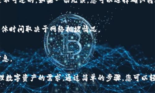 是的，imToken 钱包支持 USDT 转账。imToken 是一个多币种钱包，用户可以方便地管理和交易多种数字资产，包括 USDT。通过 imToken 钱包，用户可以轻松实现 USDT 的收款、转账和兑换。

如果您需要进行 USDT 转账，可以按照以下步骤操作：

1. 打开 imToken 钱包
首先，您需要在手机上打开 imToken 钱包。如果您还没有下载，可以在应用商店中搜索“imToken”并下载安装。

2. 登录您的账户
使用您的钱包密码或生物识别功能（例如指纹或面部识别）登录到您的钱包。这一过程确保您的账户安全。

3. 选择 USDT 资产
登录后，您将看到您的资产列表。找到并选择 USDT 资产图标，进入 USDT 的详细页面。

4. 开始转账
在 USDT 详情页面中，您将看到“转账”选项。点击它，进入转账界面。在这里，您需要输入接收方的钱包地址和转账金额。

5.确认信息
再次检查您输入的信息是否正确。确保钱包地址无误，因为加密货币转账是不可逆的。如果一切无误，您可以选择确认转账。

6. 完成转账
确认后，系统会处理您的转账请求。一般情况下，转账会在几分钟内完成，具体时间取决于网络拥堵情况。

7. 查看交易记录
转账完成后，您可以在“交易记录”中查看您刚才进行的 USDT 转账详细信息。

总的来说，imToken 钱包是一个功能强大的工具，可以满足用户转账和管理数字资产的需求。通过简单的步骤，您可以轻松完成 USDT 的转账操作。