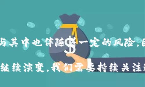 区块链1CO通常是指“首次代币发行”（Initial Coin Offering），是一种通过区块链技术进行融资的方式。在这种方式中，项目方会通过发行新币或代币来筹集资金，以支持他们的区块链项目或新兴应用。在参与者购买这些代币时，他们通常会得到未来平台使用或交易的权益，或者是某种形式的投资回报。

### 区块链1CO的背景

区块链技术的兴起
区块链技术自比特币诞生以来，逐渐在全球范围内取得了高度关注。这项技术允许无中心化的数据存储，信息透明且不易被篡改。因此，许多创业公司开始利用这种新兴技术来构建各种应用，而首次代币发行（ICO）成为了他们筹集资金的一种新方式。

ICO的运作机制
在一个典型的ICO中，项目方会制定白皮书，详细说明他们的项目理念、技术实现方案、市场前景以及融资目标。投资者在阅读完这些信息后，可以选择购买项目方发行的代币，这些代币未来有可能增值，也可能成为程序中某些功能的使用权。

ICO的优势和挑战
ICO作为一种新兴的融资方式，具有一些明显的优势。例如，它能够快速获得资金并且能够吸引全球的投资者。投资者无须通过传统方式，如风投或银行融资，而是直接与项目创建者进行交易。然而，ICO也面临一些挑战，如市场监管的不确定性和投资者权益的保护问题。

### ICO与其他融资方式的对比

与传统融资方式的对比
在对比ICO与传统融资方式时，可以发现许多不同之处。传统融资方式如风险投资（VC）往往需要较长的审核周期，并可能要求投资者有较高的门槛。相对而言，ICO能够更快地吸引资金并允许小投资者参与。

风险投资与ICO的异同
尽管风险投资和ICO都是为项目提供资金，但两者进入的市场环境、风险承受能力以及对投资者的门槛要求上却有着显著的不同。对于风险投资者来说，他们更关注项目的实际运营状况和长期可持续性，而ICO投资者则可能更看重短期的市场波动。

### ICO的未来展望

市场趋势
随着区块链技术的成熟和社会对此领域关注度的提升，预计ICO会被越来越多的项目所采用。然而，市场的规范化发展将成为关键因素。各国监管机构对ICO的政策逐步出台，可能会影响未来市场的发展方向。

监管的影响
在某些国家，ICO曾经一度被广泛接受，然而随着一些投资者的损失，政府对这类融资方式开始提高警惕。未来，只有在遵循法律法规和保护投资者权益的前提下，ICO才能得以健康发展。

### 参与ICO需要注意的事项

投资者的准备
对于想要参与ICO的投资者来说，了解项目方的背景、研究其白皮书并参与相关的社区讨论显得尤为重要。此外，投资者还需审慎判断项目的真正价值，并根据自己的风险承受能力做出合理的投资选择。

### 总结

综述
区块链1CO（首次代币发行）为许多新兴项目提供了一个能够快速融资的平台，同时也为投资者提供了一个参与创新项目的机会。然而，参与其中也伴随着一定的风险。因此，无论是投资者还是项目方，都应该对这一新兴领域保持理性和谨慎，合理判断市场动向，确保自身的投资安全。 

在这一过程中，ICO不仅仅是金融工具的演变，更是传统金融和现代技术结合的产物。因此，随着区块链技术的发展，ICO的形态和规则或将继续演变，我们需要持续关注这一领域的动态与变化。