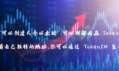 TokenIM 是一个针对以太坊和其他区块链的数字资产