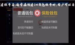 IM钱包（IM Wallet）是一款去中心化的钱包应用，支
