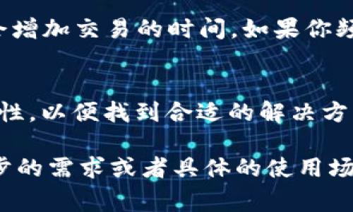 “Tokenim” 是一个加密货币相关的概念或平台，可能指的是某种代币或与代币交易、管理相关的服务。如果你在使用 Tokenim 或类似平台时遇到“卡”的情况，通常可以考虑以下几个可能的原因：

### 1. 网络连接问题
在使用加密货币交易平台时，网络连接的稳定性至关重要。如果你发现 Tokenim 经常卡顿，首先需要检查你的网络是否稳定。弱或不可靠的网络信号可能导致平台加载缓慢或功能失效。

### 2. 服务器负载
如果 Tokenim 的服务器正在经历大量用户的同时访问，这可能会导致平台响应缓慢。尤其是在市场波动剧烈时，很多用户会同时登录以进行交易，这种情况下服务器可能无法及时处理所有请求。

### 3. 设备性能
使用低配置的设备访问 Tokenim 也可能导致卡顿现象。有些加密货币平台需要一定的计算能力来顺利运行，特别是在执行交易或进行图表分析时。如果你的设备较旧，可能会影响其运行效率。

### 4. 应用程序或浏览器问题
有时应用程序或浏览器的版本过旧也可能导致性能问题。在这种情况下，建议你检查并更新应用程序或更换浏览器。另外，清理浏览器缓存也是一个提升性能的有效方法。

### 5. 软件故障
在使用 Tokenim 的过程中，某些功能可能由于系统故障而无法正常运行。这种情况下，检查 Tokenim 的官网或社交媒体，看看是否有关于系统维护或故障的通知，获取最新的官方消息。

### 6. 代币和市场问题
特定代币的流动性不足或市场波动剧烈也可能导致交易过程中卡顿。交易量不足会影响订单的匹配速度，从而导致用户在尝试进行交易时遇到卡顿问题。

### 7. 安全设置和验证
Tokenim 可能有多重安全验证机制，特别是在进行大额交易时。这些验证步骤可能会增加交易的时间，如果你频繁触发安全警报，可能会导致使用体验的延迟。

### 总结
以上是导致 Tokenim 卡顿的一些常见原因。在遇到问题时，可以逐一排除这些可能性，以便找到合适的解决方案。如果问题依然存在，建议联系客服获取专业支持。 

希望这些信息能帮助你更好地理解和解决 Tokenim 使用中的问题。如果你有进一步的需求或者具体的使用场景，欢迎提出！