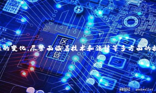 区块链确认中心是一个相对较新且越来越重要的概念，涉及到区块链技术的使用和应用。为了更好地理解区块链确认中心，我们需要逐步揭示它的各个方面，包括其定义、功能、作用以及在当前区块链生态系统中的重要性。

### 什么是区块链确认中心

区块链确认中心，顾名思义，是一个旨在确认和验证区块链网络中交易和协议的中心。与传统的信息验证系统不同，区块链确认中心利用去中心化的特点，以确保交易更快速且透明。这样的机制可以通过多个节点共识来保证数据的安全性和可靠性。

换句话说，区块链确认中心提供了一种方法，通过这种方法用户可以对在区块链上进行的交易进行确认，这一过程通常涉及到多个验证节点的参与。每当一笔交易被发送至区块链网络，它将被多个用户（节点）所验证，从而形成一种分布式记账。在这个过程中，确认中心起到了“仲裁者”的角色，确保所有参与者对交易的认可。

### 区块链确认中心的功能

区块链确认中心的主要功能包括：

ul
  listrong交易确认：/strong通过综合分析多个节点的验证结果，快速确认交易的有效性和合法性。/li
  listrong数据透明性：/strong由于所有交易都会被记录在区块链上，因此用户可以即时查询和验证交易的历史。/li
  listrong避免双重支付：/strong确认中心有效降低双重支付的风险，确保同一资产不会被重复使用。/li
  listrong提高交易速度：/strong利用确认中心的集成系统，可以加快交易的处理速度，提升用户体验。/li
/ul

### 区块链确认中心的优势

区块链确认中心的出现为许多行业带来了积极的影响，主要表现在以下几个方面：

ul
  listrong安全性:/strong 由于区块链的去中心化特性，确认中心能够有效防止黑客攻击和数据篡改。每当有新的区块生成，网络中的节点必须达成共识，这使得篡改交易记录的难度大大增加。/li
  listrong高效性:/strong 传统交易系统往往需要较长时间来完成交易确认，而区块链确认中心受益于其技术的迅速分散验证，可以在更短的时间内完成交易确认。/li
  listrong成本节约:/strong 在区块链系统中，确认不需要依赖第三方的中介机构，从而降低了交易成本。同时，整个网络的开放性和透明性使得相关费用的减少成为可能。/li
/ul

### 区块链确认中心的应用场景

随着区块链技术的快速发展，确认中心的应用场景也日益广泛：

ul
  listrong金融服务：/strong在数字货币交易和银行业务中，区块链确认中心能提供实时的交易确认，减少交易风险，提升金融服务的效率。/li
  listrong供应链管理：/strong确认中心能够对供应链各环节的交易进行监控，确保每一步的透明性和合规性，提高供应链的效率。/li
  listrong身份认证：/strong在数字身份管理中，确认中心可以帮助确认用户身份的合法性，有效防止身份被盗用。/li
  listrong数字版权：/strong 在数字音乐、图片等版权保护中，确认中心可以成为有效的监管机制，确保创作者的权益受到保护。/li
/ul

### 区块链确认中心面临的挑战

尽管区块链确认中心在许多方面表现出优异的性能，但它仍面临一些挑战：

ul
  listrong技术成熟度：/strong区块链技术仍然处于快速发展和完善的过程中，确认机制的各种设定可能会影响到交易的速度和安全性。/li
  listrong法法规制：/strong在全球范围内，区块链的监管仍未统一，许多国家对区块链的法律框架尚不明确，可能导致合规性的困扰。/li
  listrong用户教育：/strong区块链技术对许多消费者来说仍然较为陌生，因此如何有效地教育用户，并引导他们理解并使用这一新兴技术，依然是一个长期的挑战。/li
/ul

### 未来展望

尽管面临诸多挑战，但区块链确认中心的未来仍然充满希望。随着技术的进步和应用的深入，我们有理由相信：

ul
  li多种智能合约和去中心化应用（DApps）的不断涌现，将为确认中心提供更为庞大的需求。/li
  li随着全球对数字货币和区块链技术越来越深入的理解，相关的政策和法规将逐步完善，为确认中心的发展提供更好的环境。/li
  li用户对数据隐私和安全的关注将推动行业对确认中心功能的进一步发展，形成更加安全、可靠的交易环境。/li
/ul

### 结论

区块链确认中心以其独特的分布式验证机制，不断推动着区块链技术的应用与发展。它所提供的交易确认、数据透明性以及高效性，无疑为各个行业带来了革命性的变化。尽管面临着技术和法律等多方面的挑战，区块链确认中心的发展将伴随着区块链技术的成熟不断演进。未来，我们期待看到其在更多领域的实际应用，为我们的生活和工作带来更多便利和安全保障。

### 区块链,确认中心,交易验证,数字货币/guanjianci 

### 区块链确认中心：2025必看技术，立即了解其重要性与未来趋势！