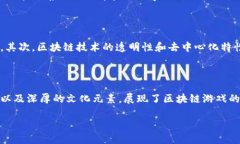 斗罗世界区块链游戏：新潮流下的经典再造在当