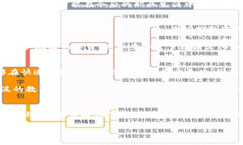 GBA环球区块链商学院简介
GBA环球区块链商学院（GBA Global Blockchain Business School）是一个致力于区块链技术与商业应用相结合的高等教育机构。这所学院的目标是培养未来的区块链领袖和企业家，通过提供系统的知识培训和实战经验，帮助学生在快速发展并且变化莫测的区块链领域中找到自己的定位。

发展背景与愿景
随着区块链技术在全球范围内的迅猛发展，越来越多的企业和投资者开始关注这一领域。在这样的背景下，GBA环球区块链商学院应运而生。学院的愿景是成为全球最具影响力的区块链教育机构之一，培养出能够推动区块链技术革新与应用的专业人才。

课程设置与内容
GBA环球区块链商学院的课程体系相当丰富，涵盖了区块链理论、技术实现、商业模式、法律法规、市场分析以及实际案例研究等多个方面。课程不仅仅局限于理论知识的传授，更注重实践操作，让学生能够将所学的知识应用到真实的商业环境中。

例如，学院开设了“区块链应用开发”课程，学生可以学习如何使用智能合约在以太坊上进行开发，此外还有针对各类区块链项目的风险评估和市场分析课程。这些课程不仅帮助学生构建全面的知识体系，还激发了他们的创新思维。

师资力量
GBA环球区块链商学院拥有来自全球范围内的优秀师资，包括业界知名的区块链专家、成功的创业者、以及在相关领域拥有丰富经验的学者。这些老师不仅具备扎实的学术背景，还有着实际的商业经验，能够为学生提供最前沿的行业见解。

通过与业界的深度合作，学院还定期邀请行业领袖进行讲座和分享，丰富学生的视野，同时建立良好的行业人脉。这一切的努力，都是为了让学生不仅在课堂上获得知识，更能在实际的商业环境中立足。

学员社区与网络
在GBA环球区块链商学院，不仅仅是一个学习的场所，还是一个人与人之间互相交流、学习和合作的平台。学院注重构建一个强大的校友网络，校友们来自不同的行业和背景，彼此之间保持紧密的联系。

这种网络为在校学员提供了丰富的资源，校友们能够分享自己的工作经验、行业动态和投资机会，帮助彼此更好地发展。这种互助共赢的精神是GBA的文化重要组成部分，使得每一个学员都能从中受益。

实践机会与行业关联
GBA环球区块链商学院还非常重视学员的实践经验。学院与众多区块链公司和金融科技企业建立了合作关系，为学生提供实习和项目实践的机会。通过参与真实的区块链项目，学员能将课堂所学运用于实践，增强自己的职业竞争力。

此外，学院还组织定期的行业论坛和创新大赛，这些活动不仅让学员能展示自我，还能够直接与企业互动。这些实践机会使学员不仅能积累经验，还能在今后的职业生涯中建立起宝贵的人脉网络。

国际化视野与全球合作
在全球化的趋势下，GBA环球区块链商学院积极拓展国际化教育。学院与多所海外院校建立了合作关系，开展国际交流项目，让学员有机会前往国外进行学习和交流，开阔国际视野。

这种国际化的教育理念使得学生在面对国际市场时，能够更从容地应对各种挑战和机遇。此外，学院的国际化背景也吸引了来自不同国家和地区的学员，进一步丰富了校园文化和多样性。

未来发展与趋势
未来，随着区块链技术的不断进步和应用场景的不断扩展，GBA环球区块链商学院也将持续更新课程内容和教学方法，以确保学员能够在快速变化的行业中始终保持竞争力。因此，学院将进一步加强与企业的深度合作，推动产学结合。 

同时，GBA还计划推出更多的在线课程和自学资源，以便于更多的人能够方便地接触到区块链教育。学院希望通过这些努力，实现更广泛的教育覆盖，为区块链行业所需的多层次人才培养出更大的推动力。

总结
总的来说，GBA环球区块链商学院是一个前瞻性强、实践机会丰富的高等教育机构。其系统的课程设置、优秀的师资力量以及强大的学员网络，为学员提供了良好的学习和发展平台。面对区块链行业的迅猛发展，GBA将继续致力于培养专业人才，推动区块链技术的应用与创新，为未来的数字经济做出更大的贡献。 

区块链教育, GBA商学院, 高等教育, 区块链技术/guanjianci
