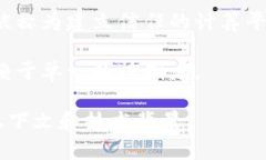 区块链的别称或常用术语有几个，下面是一些常