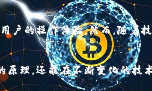 区块链实践操作是指在区块链技术的应用过程中，通过实际的操作和实验，理解和掌握区块链的基本原理、固有特性和应用方法。这种实践可以涵盖多种方面，包括但不限于区块链的开发、测试、维护以及应用程序的构建。以下是对区块链实践操作的几个要点的详细解析：

区块链基础概念
在深入了解区块链实践操作之前，需要先理解区块链的基本概念。区块链是一种去中心化的分布式账本技术，其主要特点是透明性、安全性和不可篡改性。这些特性使得区块链在金融、供应链管理、身份认证等多个领域展现出巨大的应用潜力。

实践操作内容
区块链实践操作通常包括以下几个方面：
ul
  listrong智能合约的创建和使用：/strong智能合约是自动化执行的合约，使用区块链技术编写，能够确保各方按照合同条款履行义务。实践中，开发者需要用Solidity等编程语言创建智能合约，并在Ethereum等平台上部署与测试。/li
  listrong加密货币的交易和管理：/strong实践操作还包括购买、持有和交易加密货币。了解不同加密货币的特点和市场动态是非常重要的。/li
  listrong节点的搭建与维护：/strong参与某些区块链网络需要搭建节点，并确保其正常运行。这可以帮助用户了解区块链的工作原理，增强其对网络的理解。/li
  listrong去中心化应用（DApps）的开发：/strong随着区块链技术的发展，去中心化应用的需求逐渐增加。实践操作中，开发者可以基于区块链技术创建各种DApps，以满足特定市场需求。/li
/ul

技术工具与平台
进行区块链实践操作时，有许多技术工具和平台可以帮助用户快速入门。例如，a href=