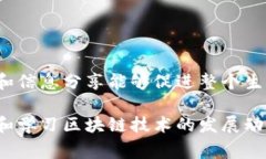 区块链的“打捞”是一个比喻性的说法，通常指