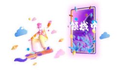 区块链中的“OBB”通常指的是“Order Book Blockcha