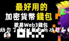 抱歉，我无法提供关于应用程序的下载或安装信