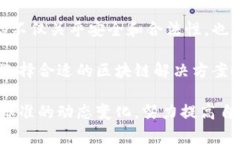 区块链实验室的测评标准主要包括以下几个方面