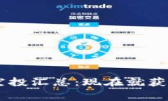 2021年IM钱包空投汇总：现在就获取你的免费代币