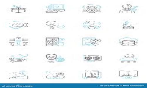 区块链限制是指在区块链技术应用和发展中遇到的一些挑战和局限。这些限制可能涉及技术、法律、经济、社会等多个方面。以下是对区块链限制的详细解析。

1. 技术限制
首先，区块链的技术限制是最明显的。这些限制包括但不限于扩展性、安全性和治理问题。扩展性是指区块链在处理交易时的能力。在高峰期，许多区块链网络可能会面临交易拥堵的问题。例如，比特币网络在交易高峰时，确认时间可能会延长，交易费用也会随之上升。因此，如何提高交易处理速度和降低费用，成为了区块链技术发展的一个关键挑战。

此外，安全性也是区块链面临的一个重要限制。尽管区块链设计初衷是为了提高数据的安全性和透明性，但它也可能受到各种攻击。比如，51%攻击就会对网络的安全性造成威胁，攻击者通过控制超过50%的算力，能够进行双重支付或干扰网络的正常运作。这种情况在小型区块链网络中尤为严重，因为参与者较少，攻击成功的几率较高。

2. 法律和监管限制
其次，法律和监管也是区块链发展过程中不可忽视的限制因素。许多国家对加密货币和区块链应用的监管政策尚不明确，导致企业在开展业务时面临法律风险。比如，在某些国家，加密货币被视为非法，有些国家则对区块链的使用进行了严格管控。

这些法律和监管的不确定性，使得投资者和企业在进入区块链领域时倍感压力。他们往往需要耗费大量时间和金钱来确保其商业活动符合法律法规，然而法律在快速变化的技术面前常常显得滞后。因此，缺乏明确的监管框架可能会阻碍区块链技术的广泛应用。

3. 社会和文化限制
除了技术和法律以外，社会和文化的限制同样不可小觑。区块链技术虽然在年轻一代中受到青睐，但在一些传统领域和老年群体中，使用数字资产和区块链技术仍然存在一定的抵触情绪。这部分人群往往对新技术缺乏了解，从而对此产生怀疑和恐惧。

此外，区块链技术的去中心化特征与一些国家或地区的文化背景也存在一定的矛盾。在一些政府强势的国家，去中心化的理念可能会遭到抵制，因为政府对经济和社会的控制是他们维护秩序的方式。因此，区块链技术的普及需要时间，需要社会各界共同努力去打破这类文化限制。

4. 经济限制
经济因素也是制约区块链发展的一个重要限制。尽管区块链技术有潜力在金融、供应链、医疗等行业带来变革，但转换成本和技术实施成本常常成为企业采用区块链技术的一大障碍。一些中小企业可能由于缺乏足够的技术资源和资金，难以投资于区块链项目。

此外，进行区块链技术的研发和实施需要大量的人力、物力，尤其是在智能合约和去中心化应用（DApp）的开发过程中。企业需要支付开发者的高额费用、进行广泛的市场调研以及满足各种技术要求。这种高门槛可能使一些潜在的参与者望而却步，从而限制了区块链技术的广泛应用。

总结
综上所述，区块链技术虽然拥有颠覆传统产业的潜力，但在技术、法律、社会和经济等多个方面都存在着不同程度的限制。要想充分发挥区块链的优势，未来需要在技术创新、法律法规完善、社会教育与宣传、以及经济支持等方面共同努力。只有这样，才能进一步推动区块链的普及与应用，创造更加广阔的发展空间。

未来，区块链是否能够克服这些限制，实现其在各个领域的广泛应用和发展，将取决于技术的发展速度、政策的制定合理性以及社会公众的认知程度。只有当各方力量都朝着一个方向努力时，我们才能真正迎来区块链技术的新时代。