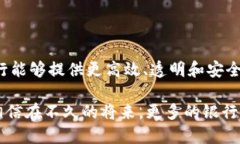 银行区块链跨链业务是指银行利用区块链技术实