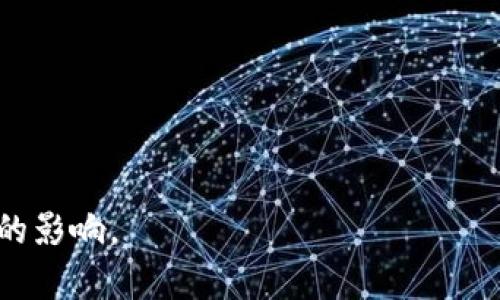 加密区块链是一种去中心化的数字账本技术，使用密码学来确保数据的安全性和完整性。它通过一系列的区块链结构，将数据以链状形式存储，每一个区块都包含了一组交易信息及其前一个区块的加密哈希值，从而形成一条不可篡改的链。这种结构使得每个区块不仅与前一个区块相连，还与整个网络中的其他区块形成了紧密的联系，增加了数据的透明性和安全性。

### 加密区块链的关键特性

1. **去中心化**：与传统数据库不同，区块链数据分布在网络中的多个节点上，避免了单点故障的问题。任何参与者都可以访问和验证数据。
   
2. **不可篡改性**：由于每个区块中的交易数据都与前一个区块的哈希值关联，任何试图改变区块内容的行为都会导致整个链的变化。因此，通过存储在区块链上的数据几乎不可能被篡改。

3. **透明性**：区块链的开放性使得所有交易都可以被网络中的所有参与者查看，从而提高了交易的透明度，监督和信任得以增强。

4. **安全性**：加密技术在区块链中扮演着至关重要的角色，它保护交易信息的隐私，确保只有授权用户才能访问特定的数据。

### 加密区块链的应用

加密区块链技术具有广泛的应用潜力，包括但不限于以下几个领域：

1. **金融服务**：区块链技术能够实现快速、安全的跨境支付，并降低交易成本。
   
2. **供应链管理**：通过实时监控产品的整个生命周期，区块链提高了供应链的透明度及可追溯性。

3. **数字身份**：区块链为用户构建安全的数字身份，减少身份盗窃和伪造的风险。

4. **智能合约**：区块链能自动执行合约条款，代替传统的法律合同，降低交易过程的摩擦。

### 未来的发展趋势

加密区块链的未来充满可能性。随着技术的不断进步，越来越多的行业和企业意识到区块链的潜力。未来，加密区块链将面临如下几个发展趋势：

- **更广泛的行业应用**：除金融以外，医疗、保险、房地产等行业也将逐步引入区块链技术，实现数字化转型。

- **更高的监管合规性**：随着区块链应用的普及，相关法规和政策将逐步完善，以引导行业健康发展。

- **可扩展性的提高**：当前区块链在交易速度和处理能力上仍然存在瓶颈，未来将有更多技术创新来解决这些问题。

总之，加密区块链是一项革命性的技术，正在改变我们生活和商业运作的方式。随着技术的不断演进和深入应用，我们有理由相信，加密区块链将对未来的发展产生深远的影响。