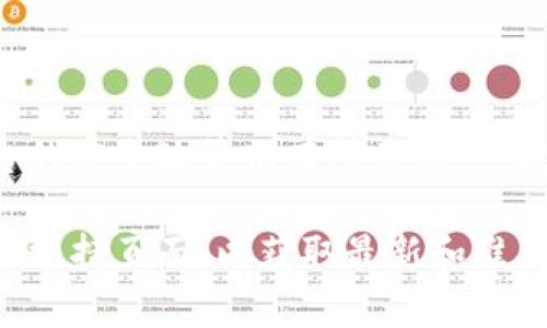 Tokenim的密码通常是由用户自定义设置的，具体的位数和复杂度可能会因平台的安全政策而有所不同。一般来说，推荐至少使用8位以上、包含字母、数字和特殊字符的密码，以增强安全性。

如果您是在寻找Tokenim平台的具体密码要求，建议您查阅该平台的官方文档或支持页面，以获取最新和准确的信息。