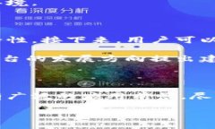 区块链优贝迪是一个令人关注的概念。为了给您