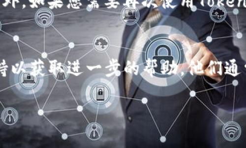 在Tokenim平台上退出账号的步骤其实并不复杂，以下是一些详细的步骤和说明，帮助您顺利退出您的账号。

步骤一：登录您的Tokenim账号
首先，您需要确保您已经登录到您的Tokenim账号。在浏览器中输入Tokenim的官方网站，并用您的账号和密码登录。如果您已经在使用Tokenim应用程序，也可以直接打开应用程序进行操作。

步骤二：找到账户设置
登录后，您通常会在页面的右上角或左侧的导航栏中看到您的个人信息或头像。点击这个位置，通常会弹出一个下拉菜单或者进入到个人中心。在个人中心或者账户设置中，您会找到与账户相关的选项。

步骤三：选择退出登录
在账户设置中，寻找“退出登录”或者“登出”选项。这个选项可能会以“退出”、“注销”或一个带有相应图标的按钮形式出现。点击这个选项后，系统会要求您确认退出。

步骤四：确认退出
系统可能会弹出一个确认框，询问您是否确定要退出账号。您只需要点击“确认”或者“是”即可完成退出。此时，您的Tokenim账号就成功退出了。

步骤五：清除浏览器缓存
为了确保您的安全，尤其是在使用公共电脑或共享设备时，您可以考虑清除浏览器的缓存和cookies。这将帮助您进一步保护您的个人信息，防止他人访问您的账户。

注意事项
在退出账号后，建议您不要忘记注销您的设备和浏览器，特别是在公共场所使用时。此外，如果您需要再次使用Tokenim，记得重新输入您的账号和密码来登录。

常见问题
如果您在退出过程中遇到困难，可以考虑查看Tokenim的帮助中心，或者联系客户支持以获取进一步的帮助。他们通常提供常见问题的解答或技术支持。

希望以上步骤可以顺利帮助您退出Tokenim账号！如果还有其他问题，欢迎随时询问。