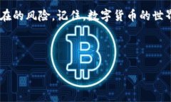 如何安全存储您的imToken钱包？2025必看指南imTok