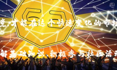   全面解析区块链玩家：2025必看指南/  

 guanjianci 区块链, 数字货币, 玩家, 投资/ guanjianci 

引言
近年来，随着区块链技术的飞速发展，越来越多的人开始关注这一新兴领域。在此背景下，