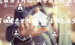 在此，我将探讨Tokenim钱包对BSC（币安智能链）网