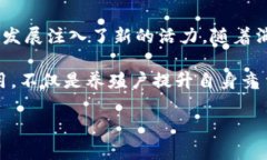 ### 智智慧养猪区块链是什么？在现代农业中，智