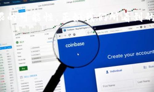 区块链与5G是当今技术领域的两个热门话题，它们各自代表着数字科技的前沿。虽然这两者的基本原理和应用场景有所不同，但结合后可以产生巨大的协同效应，推动众多行业的发展。以下是对区块链和5G的详细探讨，以及它们之间的关联。

什么是区块链？
区块链是一种分布式账本技术，具有去中心化、透明性和不可篡改等特点。简单来说，区块链就是一个由多个“区块”组成的链条，每个区块中存储着一组数据。这些区块通过密码学方式相互连接，并且一旦数据被写入区块，就无法进行修改，确保了信息的安全性和可靠性。

区块链的应用场景包括金融服务（如加密货币）、供应链管理、身份验证、智能合约等。每个应用场景都利用了区块链独特的特性，来提高效率、降低成本并增强信任。

什么是5G？
5G是第五代移动通信技术，相比4G，5G能够提供更高的数据传输速度、更低的延迟以及更广泛的连接能力。这使得5G能够支持大量设备同时在线，为物联网（IoT）、虚拟现实（VR）和增强现实（AR）等新兴应用提供了重要的基础设施。

5G的速度可以达到每秒钟数Gbps，延迟可以低至1毫秒，这对于在线游戏、远程医疗以及智能城市等领域至关重要。通过5G，设备之间的信息交换将更加快速和高效，使得实时通信成为可能。

区块链与5G的结合
区块链和5G的结合在技术上是一个极具前景的想法。首先，5G的高速网络提供了大规模数据传输的能力，而区块链则能够安全地处理和存储这些数据。这样，区块链可以更好地服务于需要快速、可靠数据处理的场景。

例如，在供应链管理中，5G可以实时上传货物的位置和状态，而区块链则能确保这些信息的真实性和不可篡改性。这样，企业不仅可以更高效地管理供应链，还能够降低欺诈风险，增强消费者的信任。

区块链5G的潜在应用
结合区块链和5G的技术，可以构建出许多创新型应用。例如：

ul
    listrong智能合约：/strong通过5G网络，智能合约可以实时执行，更加高效、透明。/li
    listrong物联网：/strong5G提升了IoT设备的连接能力，而区块链则能确保这些设备之间的数据交换安全可靠。/li
    listrong数字身份：/strong5G可以支持更全面的身份验证，而区块链则可以确保身份信息的安全和隐私。/li
    listrong数字内容分发：/strong在媒体行业，结合区块链与5G可以实现内容快速分发，同时保护版权。/li
/ul

面临的挑战
尽管区块链和5G的结合具有巨大的潜力，但在实现过程中仍面临诸多挑战。首先是技术挑战，如何将区块链技术有效集成到5G网络中，以及如何处理大规模数据等都是需要解决的技术问题。其次是政策和法规的挑战，当前许多国家的监管框架尚未完全适应这种新型技术。

此外，安全性亦是一个重要问题。虽然区块链本身具有高安全性，但无人机、自动驾驶等高技术应用的广泛采用，仍然可能引发新的安全隐患。因此，确保系统的整体安全，需要多方合作和共同努力。

区块链与5G的未来展望
展望未来，区块链和5G的结合可能会在多个行业革命性地改变现有的格局。金融行业可能会构建基于5G的即时清算系统，而教育行业则可以利用这项技术实现个性化学习体验。

然而，实现这一目标不仅需要技术的突破，还需要产业链的协同、政策的支持以及用户的广泛接受。只有在多方的参与和共同努力下，区块链与5G的潜能才能得以充分释放。

综上所述，区块链和5G作为两个独立但又相辅相成的技术，若能有效结合，将有望推动各行业的变革与创新。对企业和开发者而言，紧跟这一潮流，将为未来的发展带来无限的可能性。正如我们所看到的，这两个技术的结合不仅能提高效率、降低成本，还能为用户和消费者提供更好的服务体验。因此，密切关注区块链与5G的动向，将是当今时代每一个行业参与者的必修课。

区块链, 5G, 技术结合, 应用场景/guanjianci 

通过以上分析，相信读者对区块链与5G的概念、应用及未来展望有了更为深入的理解。希望您能把握住这个时代的机遇，探索区块链和5G带来的无限商机！