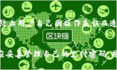 Imtoken是一款流行的数字货币钱包应用，它在用户