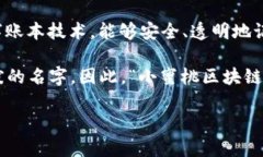 “小蜜桃区块链”是一个相对新颖的概念，具体