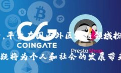 浙江大学区块链平台是浙江大学为推动区块链技