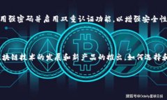 如何连接ZB交易所与imToken钱包在数字货币交易日