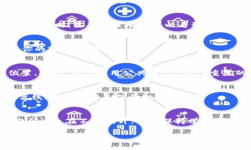 导入IM钱包的私钥通常是一个相对简单的过程，然而在进行这一操作时，需要特别谨慎，确保私钥及相关信息的安全。如果操作不当，可能导致资产损失。以下是详细的步骤和注意事项。

步骤一：下载并安装IM钱包
首先，确保你已经在你的设备上下载并安装了IM钱包。你可以在官方的应用市场找到并下载IM钱包的最新版本。安装完成后，打开应用程序。

步骤二：选择导入钱包
在IM钱包的主界面，通常会有“导入钱包”的选项。在选择该选项后，系统会提示你输入你的私钥或助记词。请仔细查找界面上的相关信息，确保自己选择的是“导入钱包”而非“创建新钱包”。

步骤三：输入私钥
接下来，你需要输入你的私钥。请注意，私钥是一个非常敏感的信息，任何人获得你的私钥都可能完全控制你的资产。因此，在输入私钥时，要确保没有人可以看到你输入的内容，尤其是在公共场所。

步骤四：确认并导入
输入私钥后，点击“确认”或“导入”按钮。系统会验证你的私钥，并通常在几秒钟内完成导入。如果一切顺利，你的资产将会显示在你的IM钱包中。

步骤五：安全性注意事项
在导入完私钥之后，建议你立即备份你的钱包。通常，IM钱包会有相关的备份选项，可以将助记词或私钥安全地存储到离线的位置。此外，不要使用公共Wi-Fi进行重要的金融操作，因为公共网络安全性较低。

其他重要提示
确保你的设备是安全的，没有安装恶意软件。你还可以考虑使用硬件钱包来进一步保证资产安全。在进行私钥操作时，建议使用离线环境，以避免信息泄露危险。

总结与建议
通过以上步骤，你应该可以顺利地将私钥导入IM钱包，并管理你的数字资产。然而，随着区块链技术的发展，保护狐狸币资产的安全性也在不断提升，因此保持学习和关注新的安全措施是非常重要的。与此同时，资产的安全和隐私始终需要放在第一位，良好的习惯能帮助你避免不必要的损失。 

请注意，各个版本的钱包可能略有不同，请随时参照IM钱包的官方网站或用户手册获取最新的信息与操作指南。