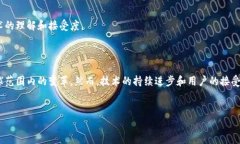 区块链创新概念：彻底改变未来的技术在当今快