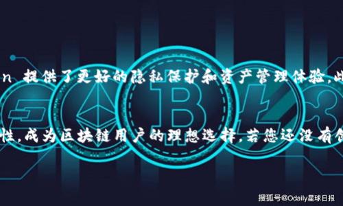 如果您提到的“imtoken没有账号”是指您在使用 imToken 钱包时没有创建账户或无法登录，以下是一些解决方案和常见问题的详细介绍，希望对您有所帮助。

什么是 imToken 钱包？
imToken 是一款基于区块链技术的数字资产钱包，旨在为用户提供安全高效的资产管理服务。它支持多种主流数字货币，如以太坊、比特币等，并且允许用户通过私钥控制自己的资产。

创建 imToken 账号的步骤
如果您从未使用 imToken 钱包，您需要进行注册和创建一个新账户。下面是创建 imToken 账号的基本步骤：
ol
    li下载 imToken 应用：前往官方渠道下载并安装 imToken 钱包。/li
    li选择创建钱包：打开应用后，选择“创建钱包”选项。/li
    li设置密码：为您的钱包设置安全密码，以保护您的数字资产。/li
    li备份私钥：在创建过程中，系统会提示您备份私钥或助记词，务必妥善保管。/li
    li完成设置：按照提示完成其他必要的设置后，您的 imToken 账号就创建成功了。/li
/ol

如果您忘记私钥或助记词
如果您在创建钱包时没有妥善保存私钥或助记词，您就无法恢复您的账户。这一点非常重要，因为 imToken 是去中心化的钱包，用户的数据完全由自己管理。因此，请务必在安全的地方保管私钥和助记词。

如何登录 imToken 钱包
如果您已经有 imToken 账号，但要登录时遇到问题，可以按照以下步骤操作：
ol
    li打开 imToken 应用。/li
    li选择“导入钱包”选项。/li
    li输入您的私钥或助记词。/li
    li输入您之前设置的密码，如果输入正确，您就能够成功登录。/li
/ol

常见问题解答
在使用 imToken 钱包的过程中，您可能会遇到一些问题。以下是一些常见问题及其解决方法：

h41. 为什么我无法登录我的 imToken 钱包？/h4
如果您无法登录，可能是因为输入了错误的私钥、助记词或密码。请仔细检查输入的信息，确保正确无误。

h42. 我可以改变我的密码吗？/h4
可以。您可以在 imToken 的设置中找到更改密码的选项。但请注意，修改密码会要求您输入当前密码以验证身份。

h43. 如果我丢失设备怎么办？/h4
如果您的设备丢失但您仍然记得私钥或助记词，您可以在其他设备上重新安装 imToken 并导入您的钱包，以此来保住您的资产。

安全提示
为了确保您的 imToken 钱包安全，请遵循以下安全提示：
ul
    li绝对不要将您的私钥或助记词分享给他人。/li
    li避免在公共网络下进行加密货币交易。/li
    li定期更新您的密码，并使用复杂的字符组合。/li
    li保持您的应用程序更新到最新版本，以确保应用程序的安全性。/li
/ul

为什么选择 imToken？
imToken 钱包凭借其安全性和用户友好的界面，已经获得了众多用户的青睐。相比于其他钱包，imToken 提供了更好的隐私保护和资产管理体验。此外，imToken 还支持 DApp（去中心化应用）功能，用户可以直接在钱包中与各种区块链应用进行交互。

结论
在数字货币日益繁荣的今天，选择一个安全、可靠的钱包至关重要。imToken 以其卓越的安全性和便捷性，成为区块链用户的理想选择。若您还没有创建 imToken 账号，不妨按照上述步骤去体验一下，开始您的数字资产管理之旅。

希望这些信息对您有所帮助。如果您还有其他疑问，请随时向我咨询。